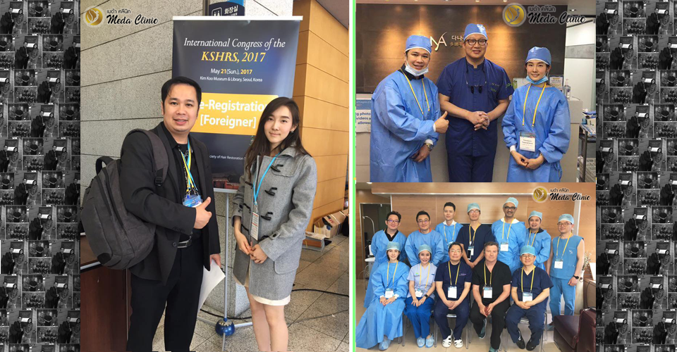 ภาพบรรยากาศคุณหมอเมด้าคลินิกเข้าร่วม Update ความรู้ด้านการปลูกผม (Hair Transplantation) ณ ประเทศเกาหลี