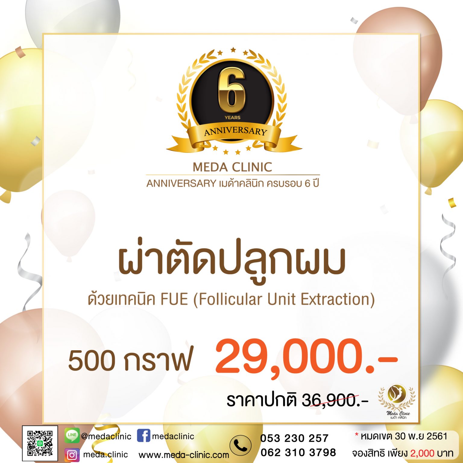 ฟหกฟกห