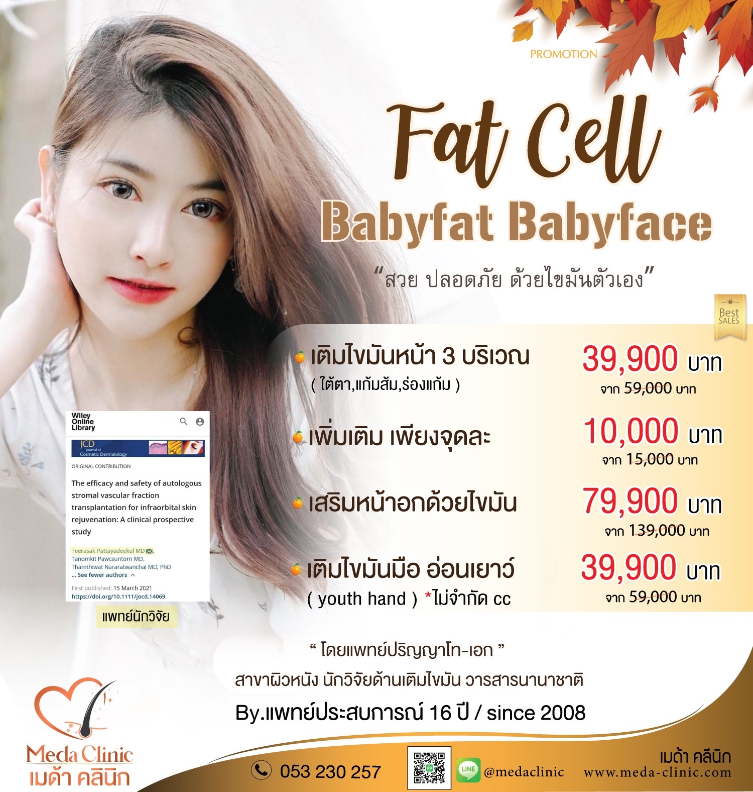 FAT CELL