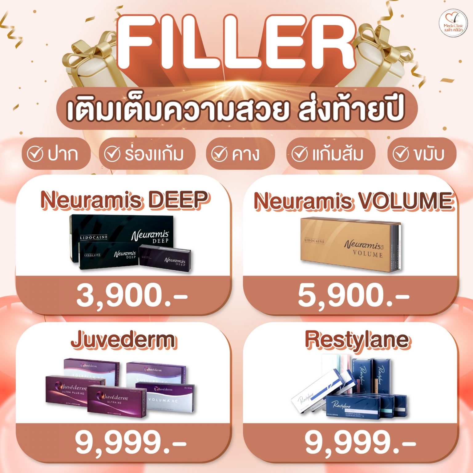 promotion filler