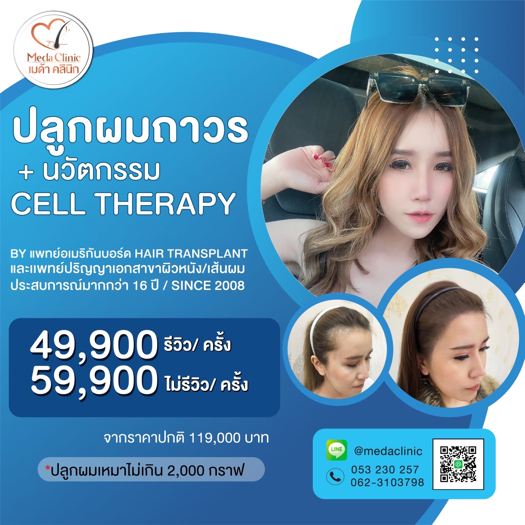 โปรโมชั่น