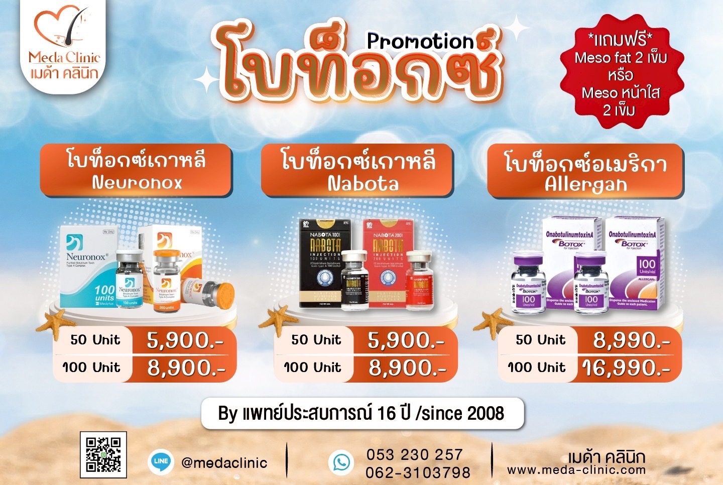 คอระหง