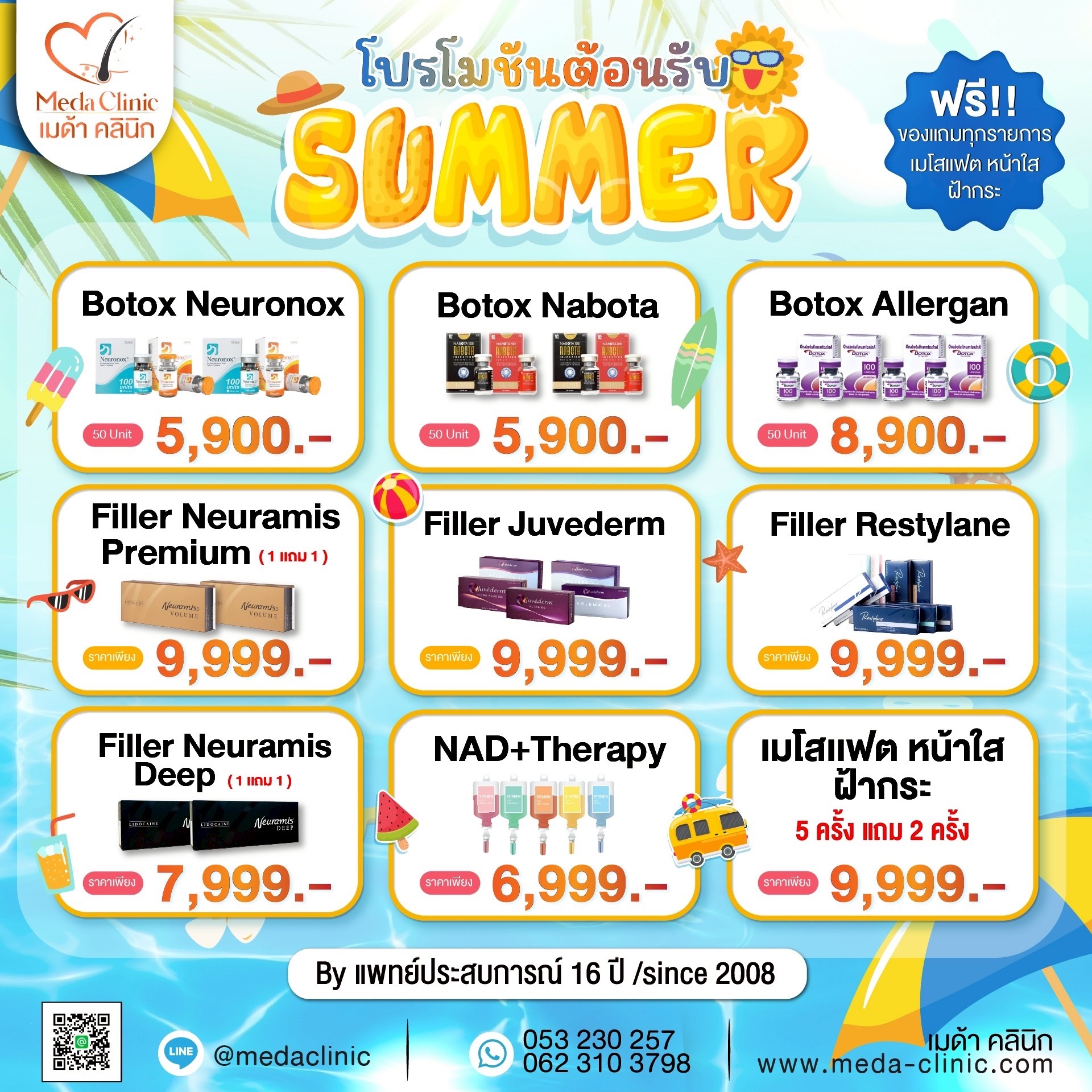 คอระหง