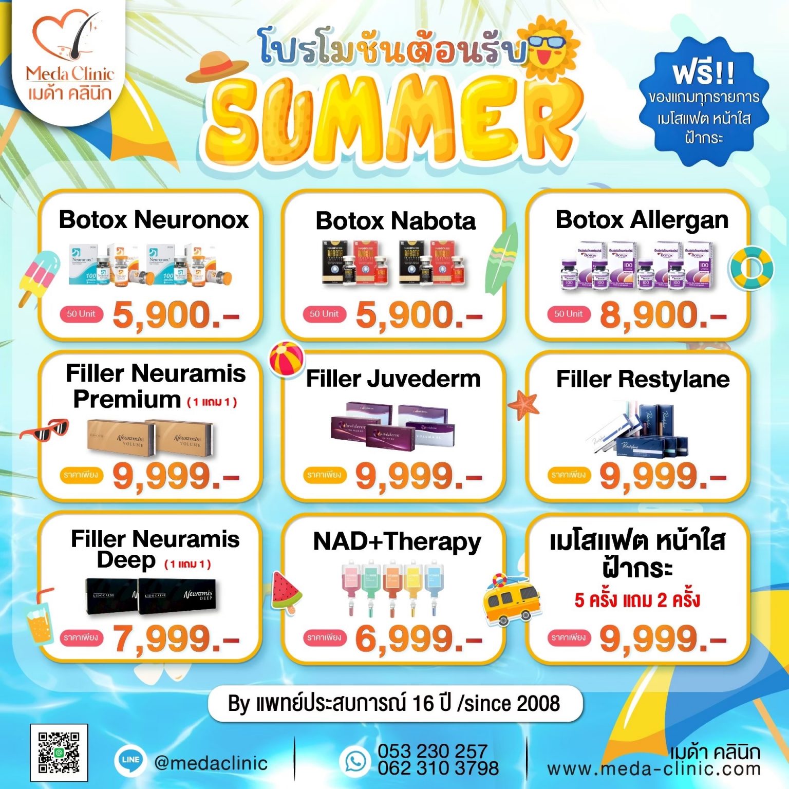 ลดน่อง