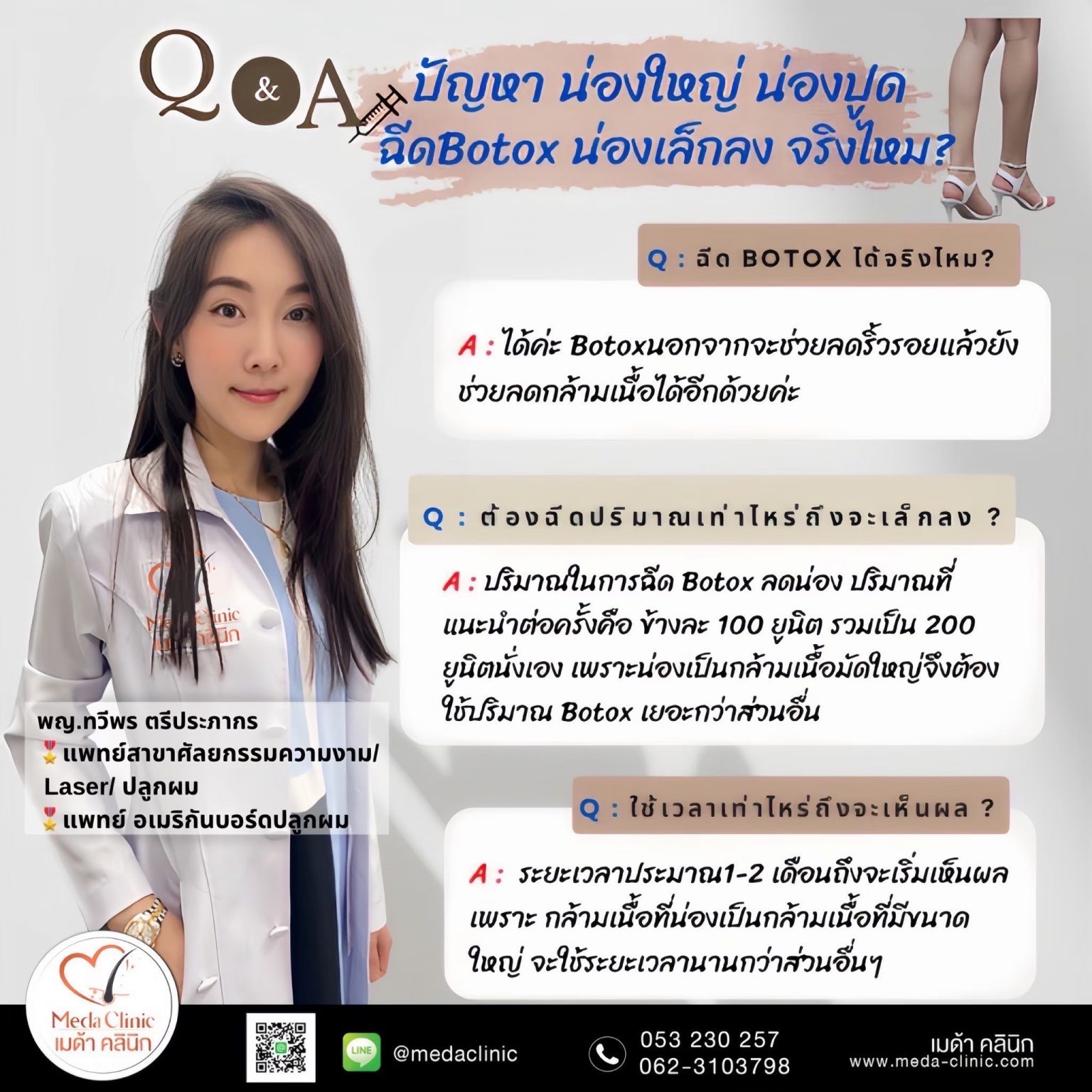 ลดน่อง