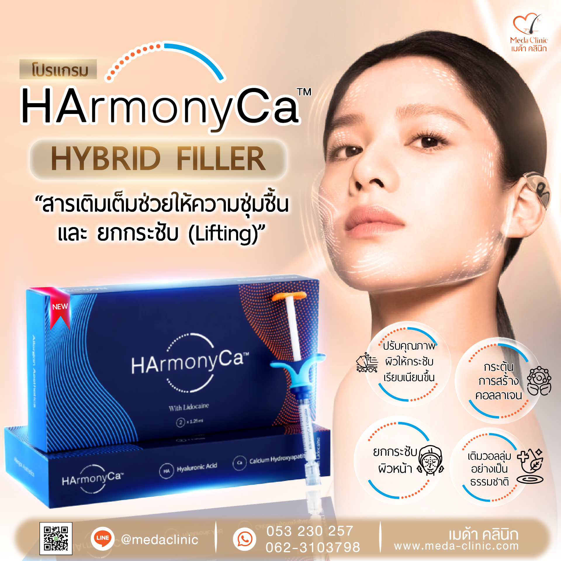 Harmonyca เชียงใหม่