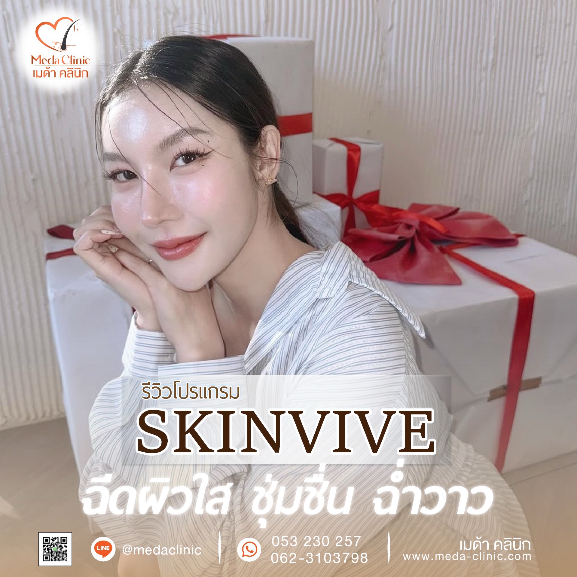 Skinvive