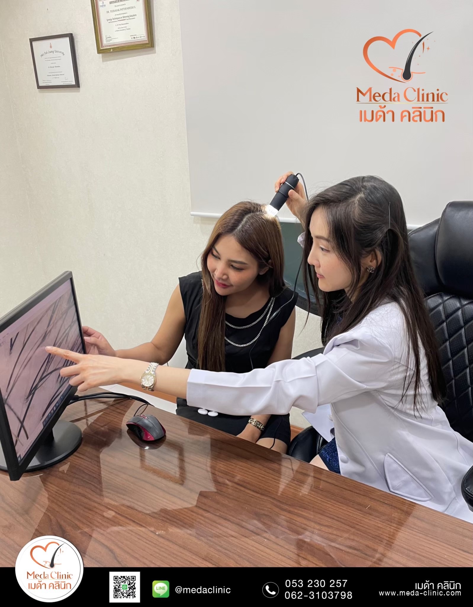 คลินิกปลูกผมที่ไหนดี