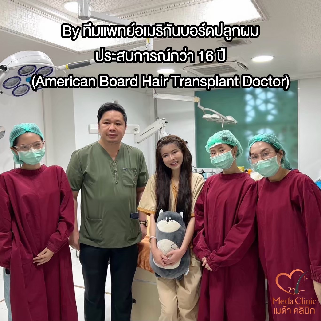 คลินิกปลูกผมที่ไหนดี