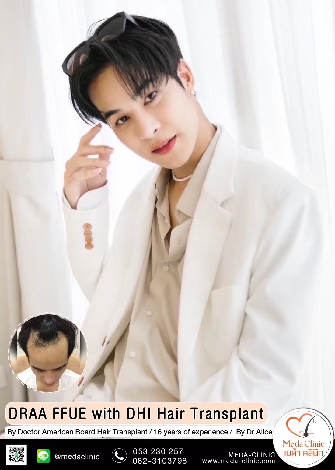 Hair transplant clinic