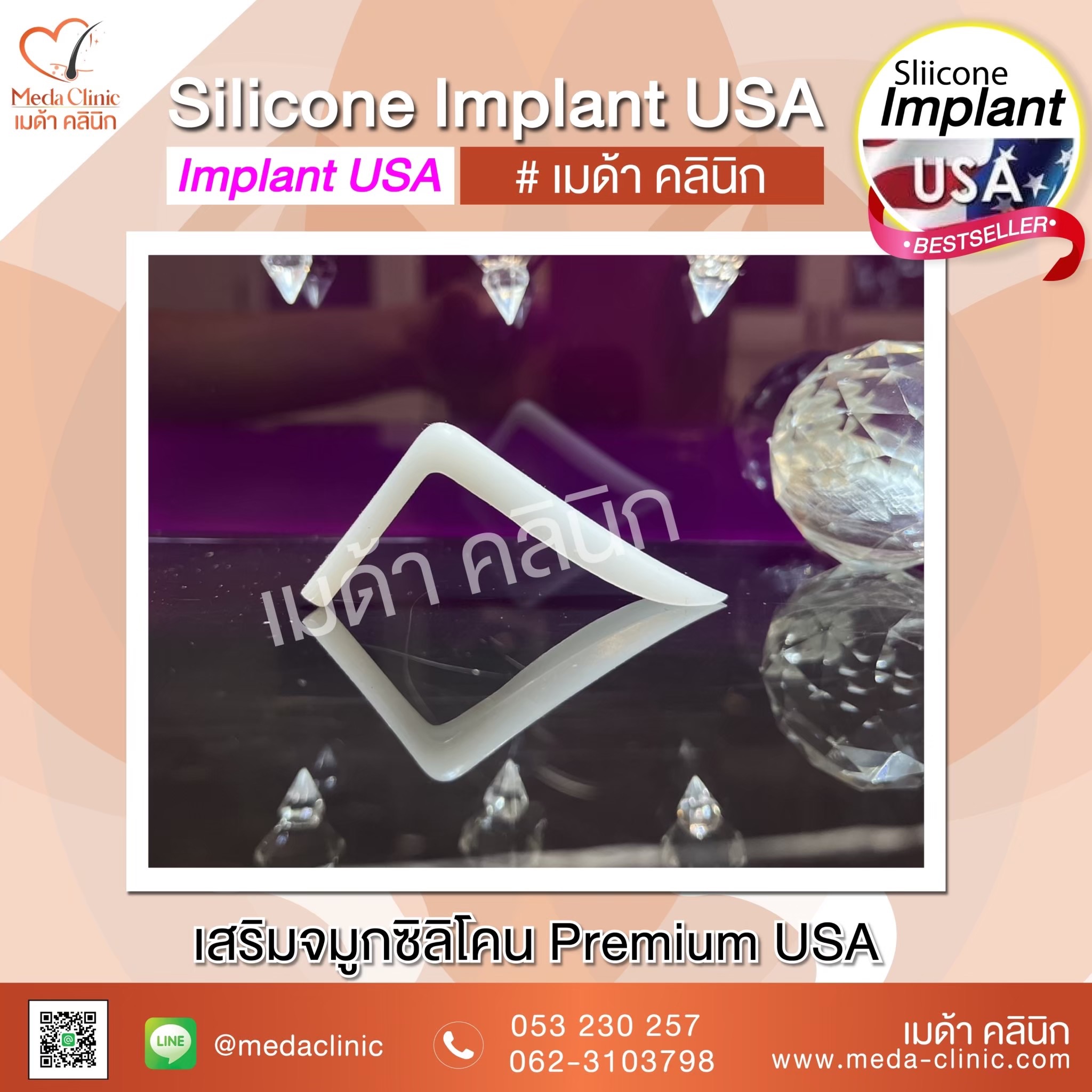 แก้จมูกที่ไหนดี