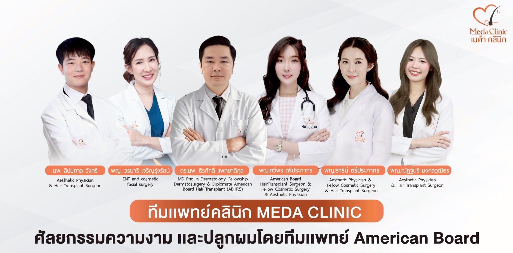 The best liposuction clinic